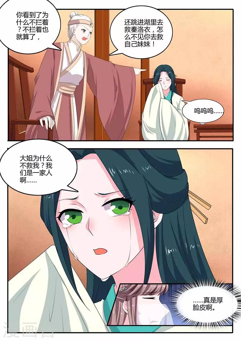 第39话 质问-第39话