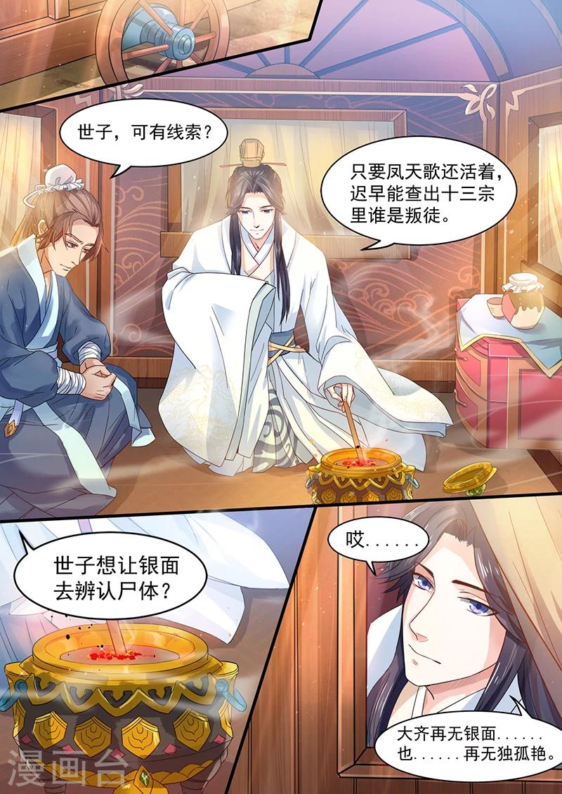 第5话 拜见皇祖母-第5话