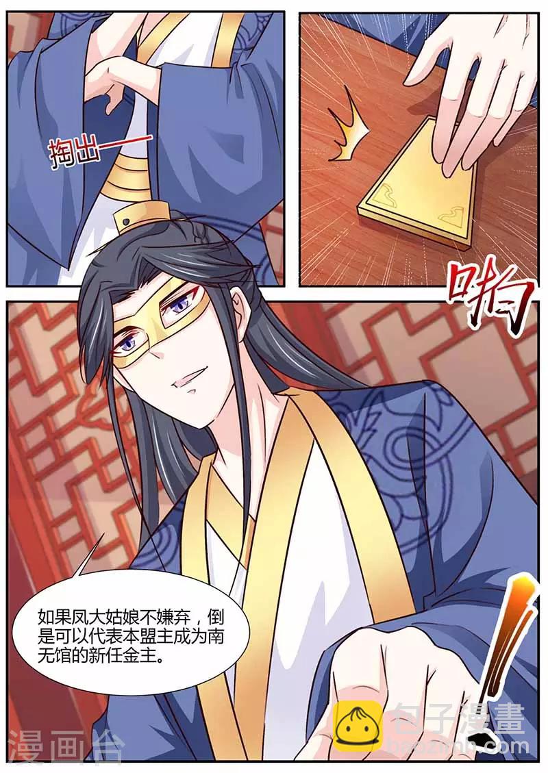 第41话 入主南无馆-第41话