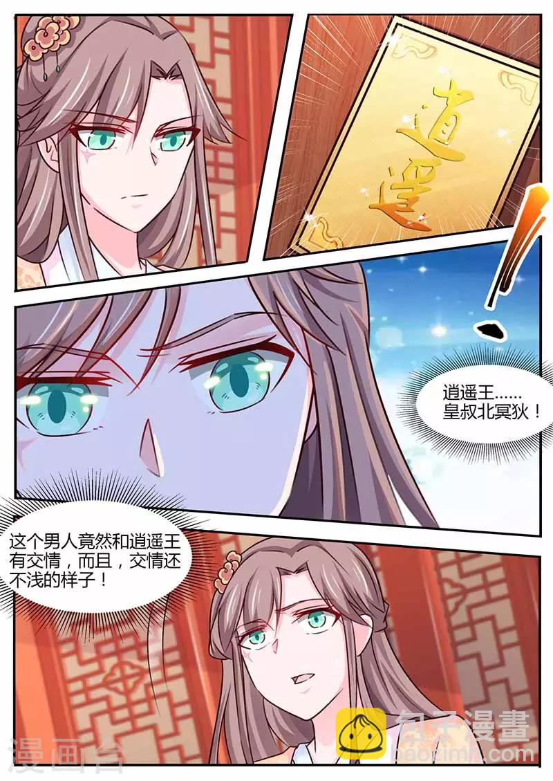 第41话 入主南无馆-第41话