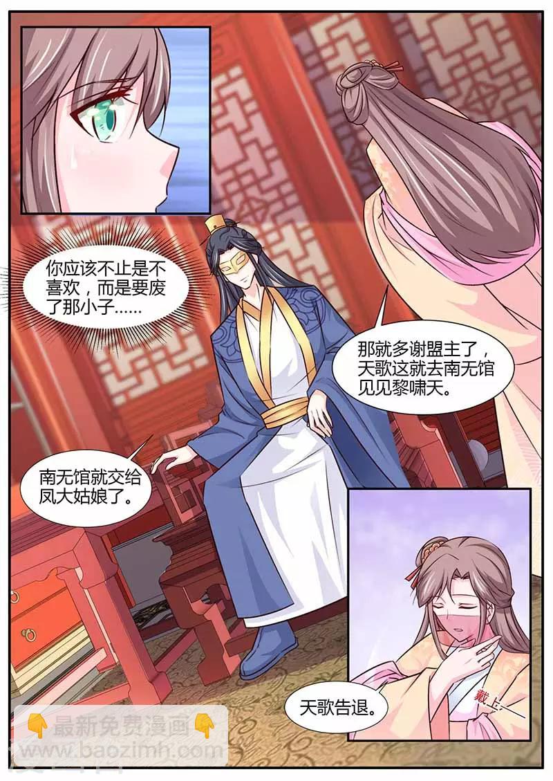 第41话 入主南无馆-第41话