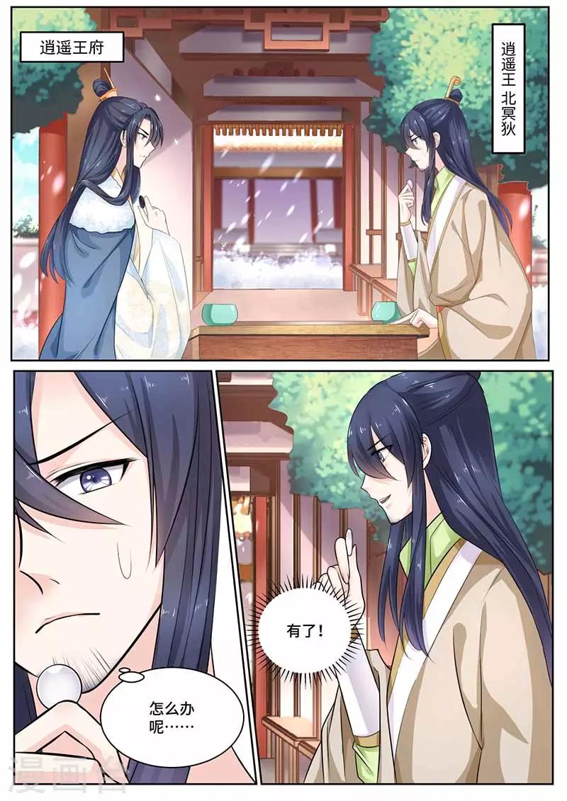 第43话 密谋-第43话