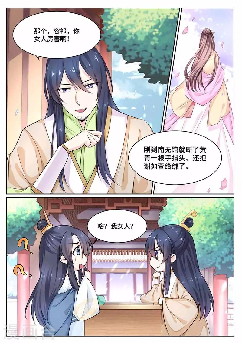 第43话 密谋-第43话