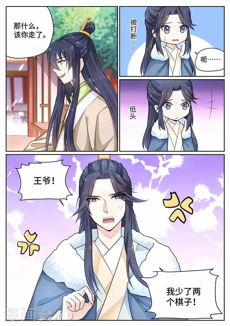 第43话 密谋-第43话