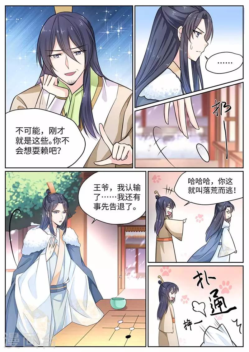 第43话 密谋-第43话