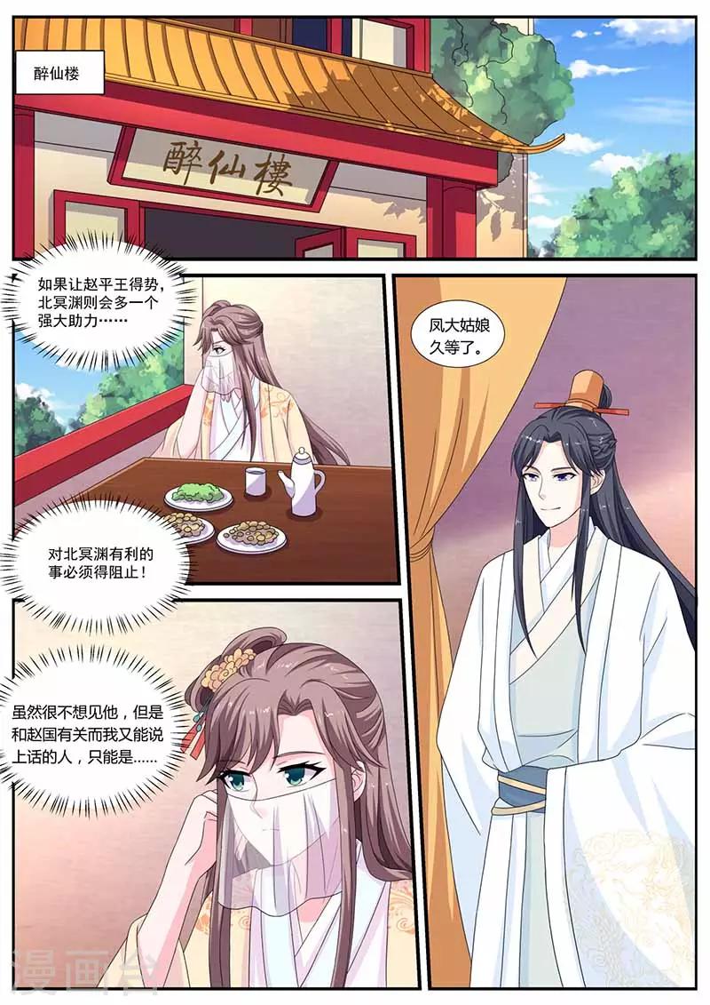 第45话 古若尘-第45话