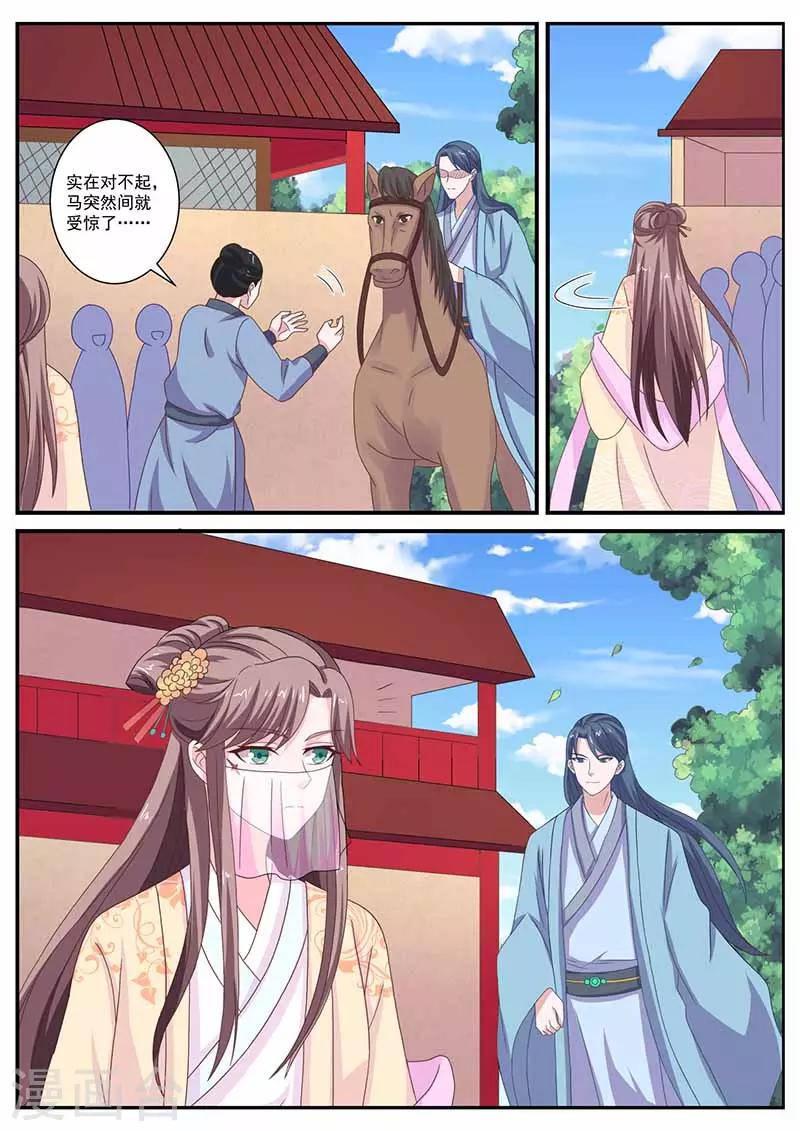 第45话 古若尘-第45话