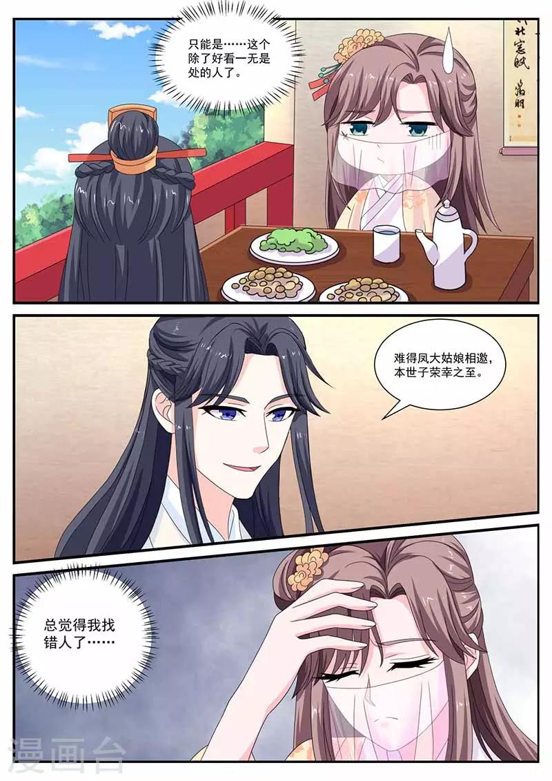 第45话 古若尘-第45话