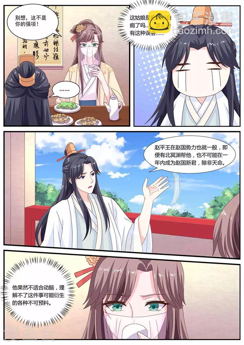 第45话 古若尘-第45话