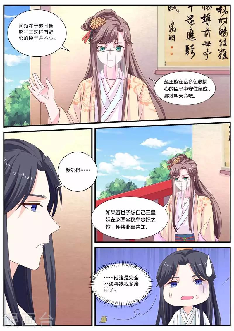 第45话 古若尘-第45话