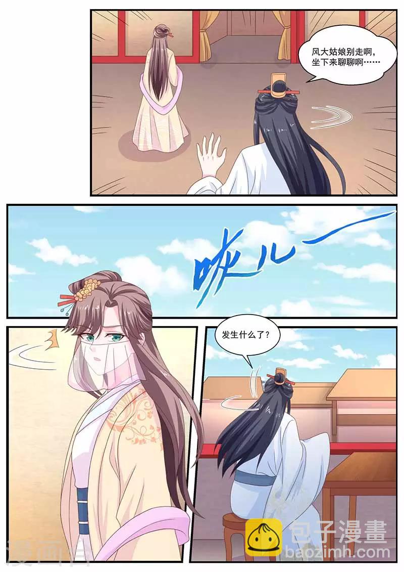 第45话 古若尘-第45话