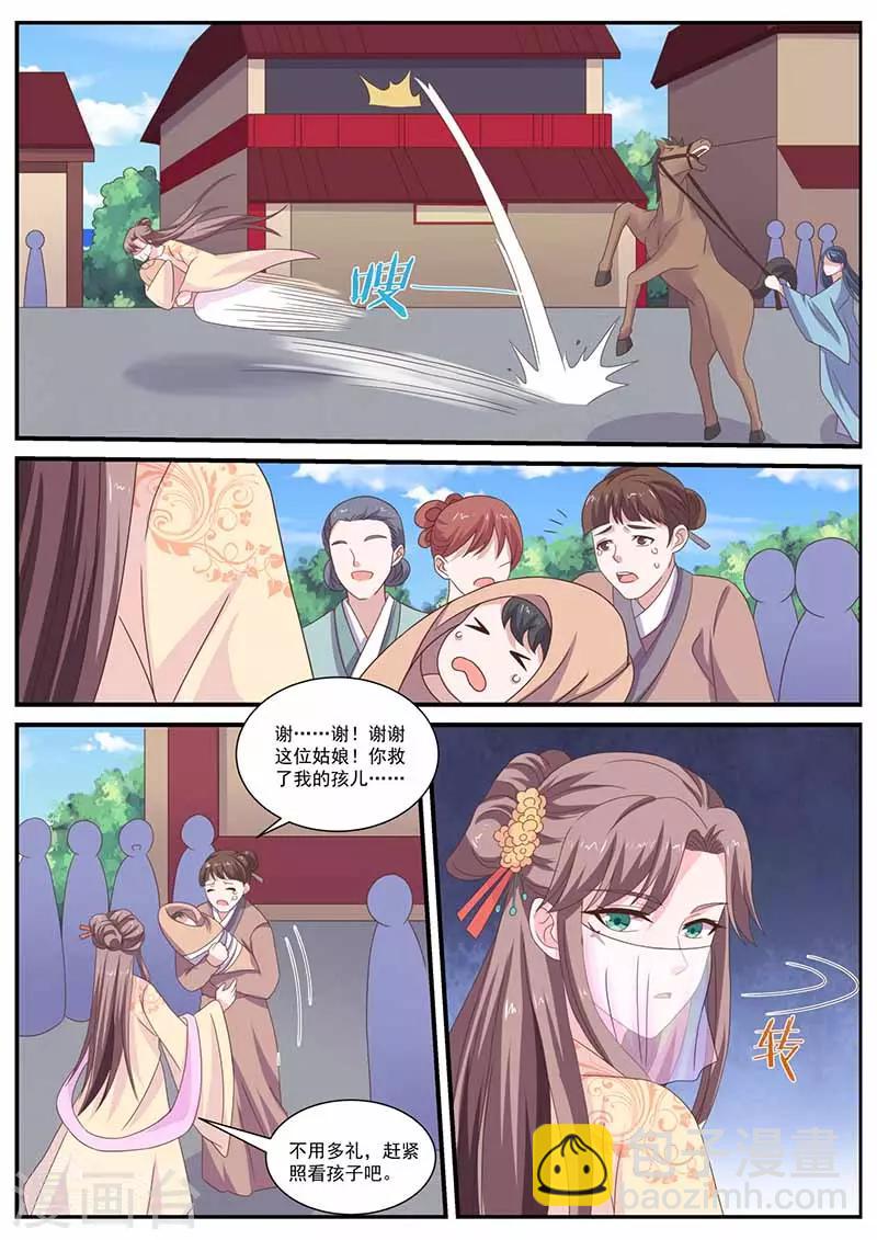 第45话 古若尘-第45话