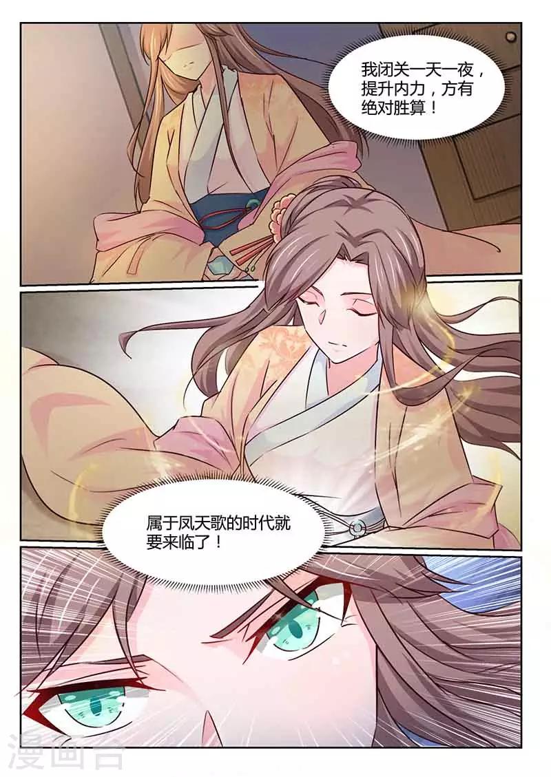 第47话 闭关-第47话