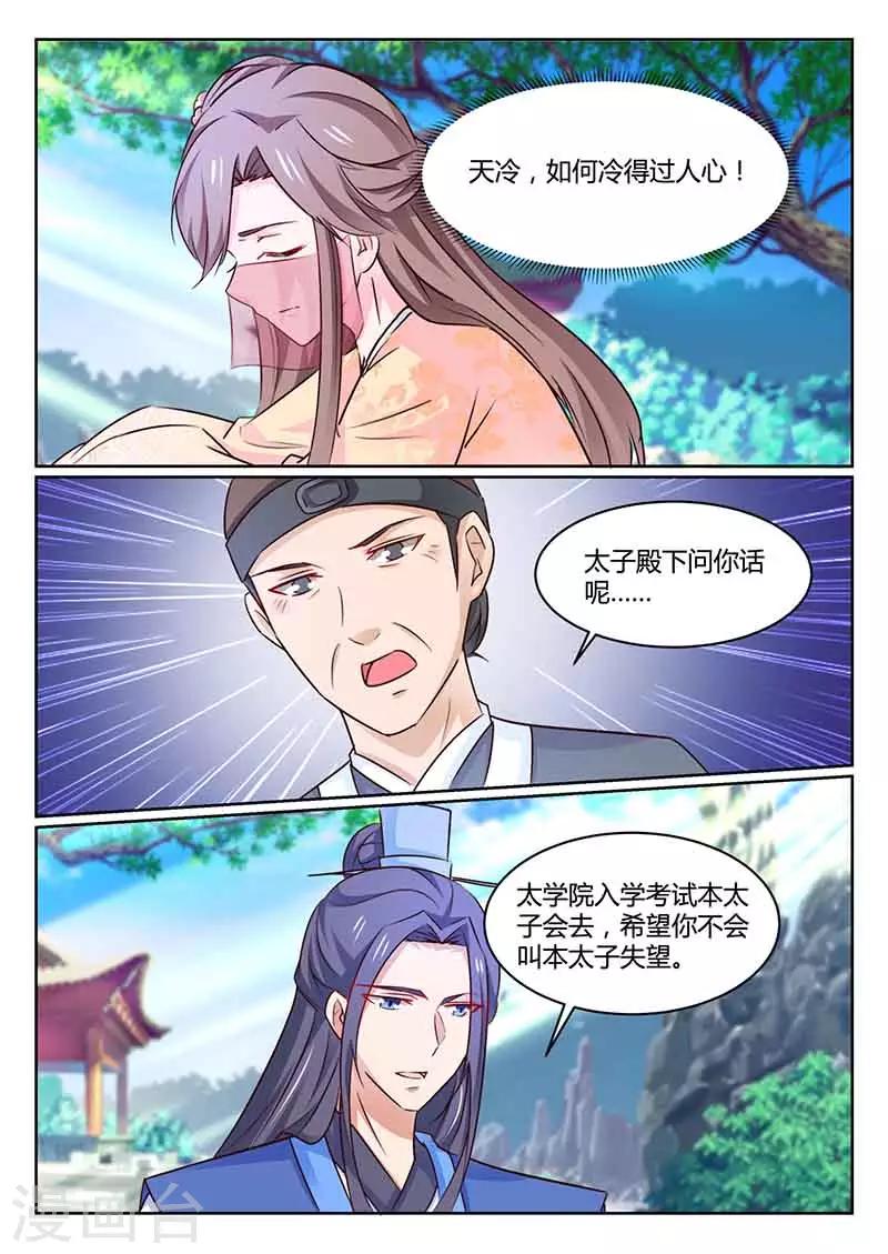 第47话 闭关-第47话