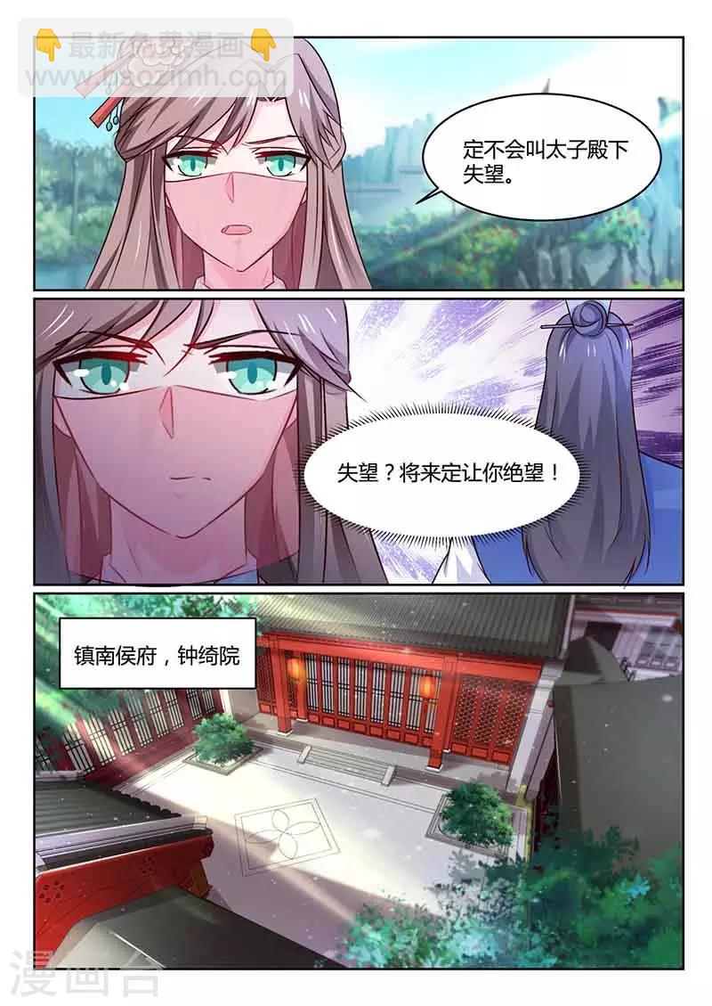 第47话 闭关-第47话