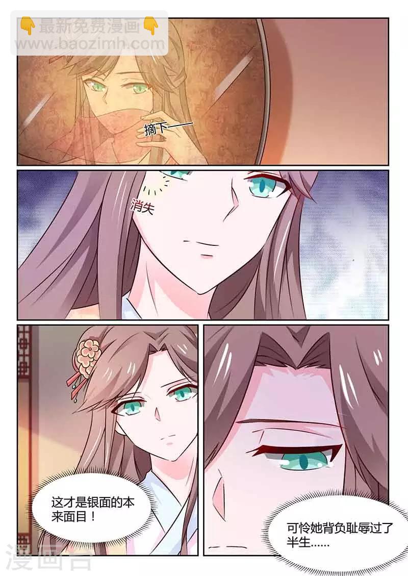 第47话 闭关-第47话