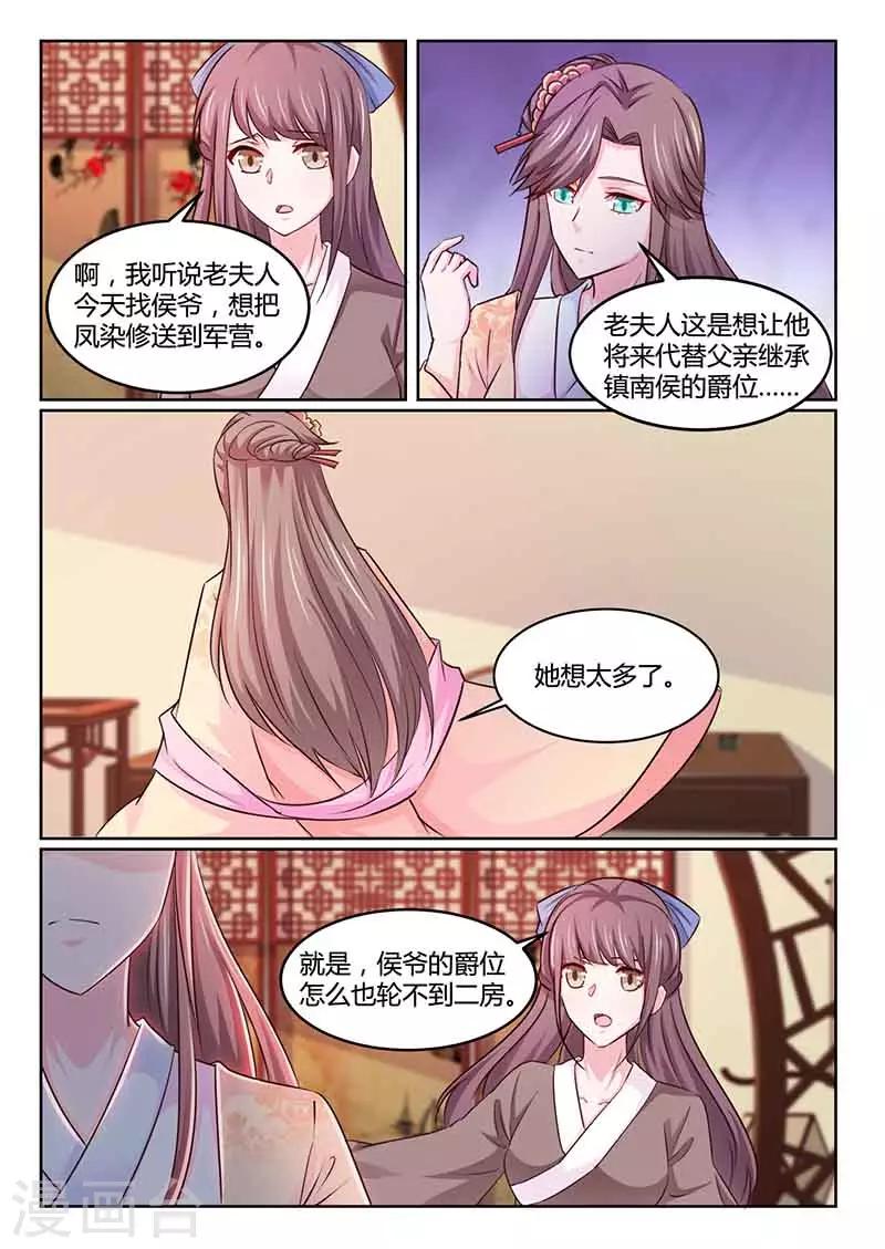 第47话 闭关-第47话