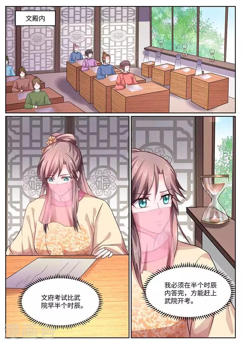 第49话 阴谋失败-第49话