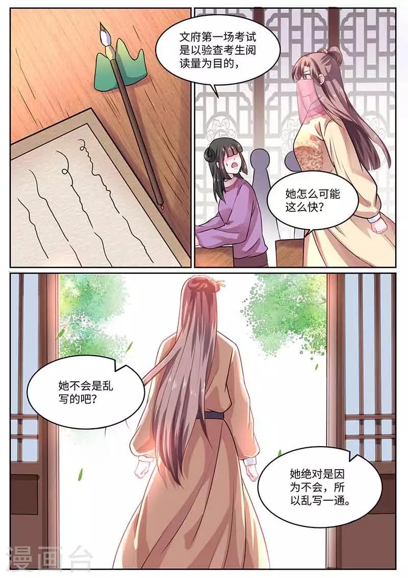 第49话 阴谋失败-第49话