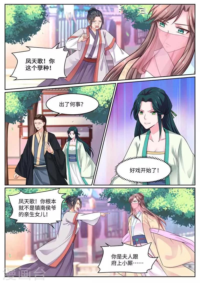 第49话 阴谋失败-第49话