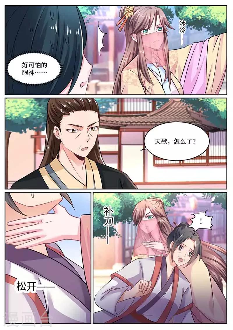 第49话 阴谋失败-第49话