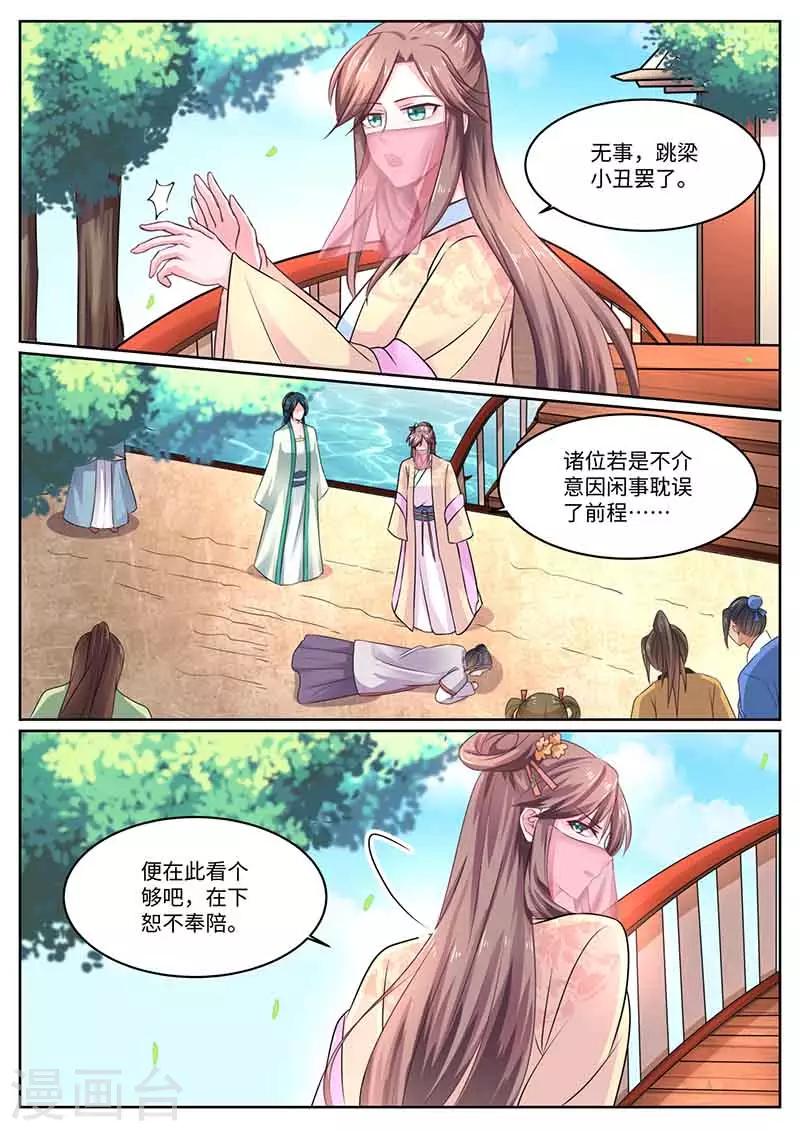 第49话 阴谋失败-第49话