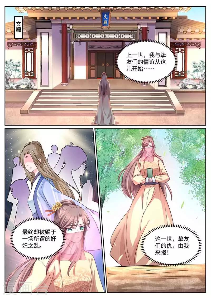 第49话 阴谋失败-第49话