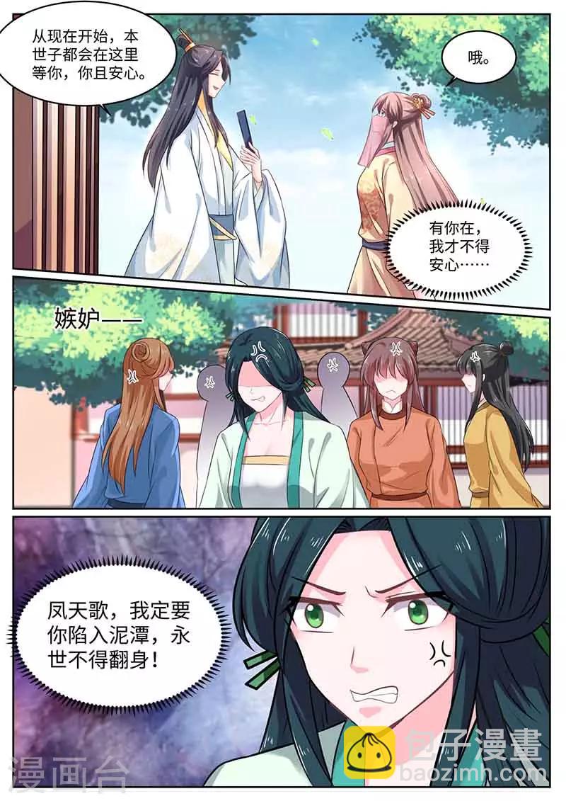 第49话 阴谋失败-第49话