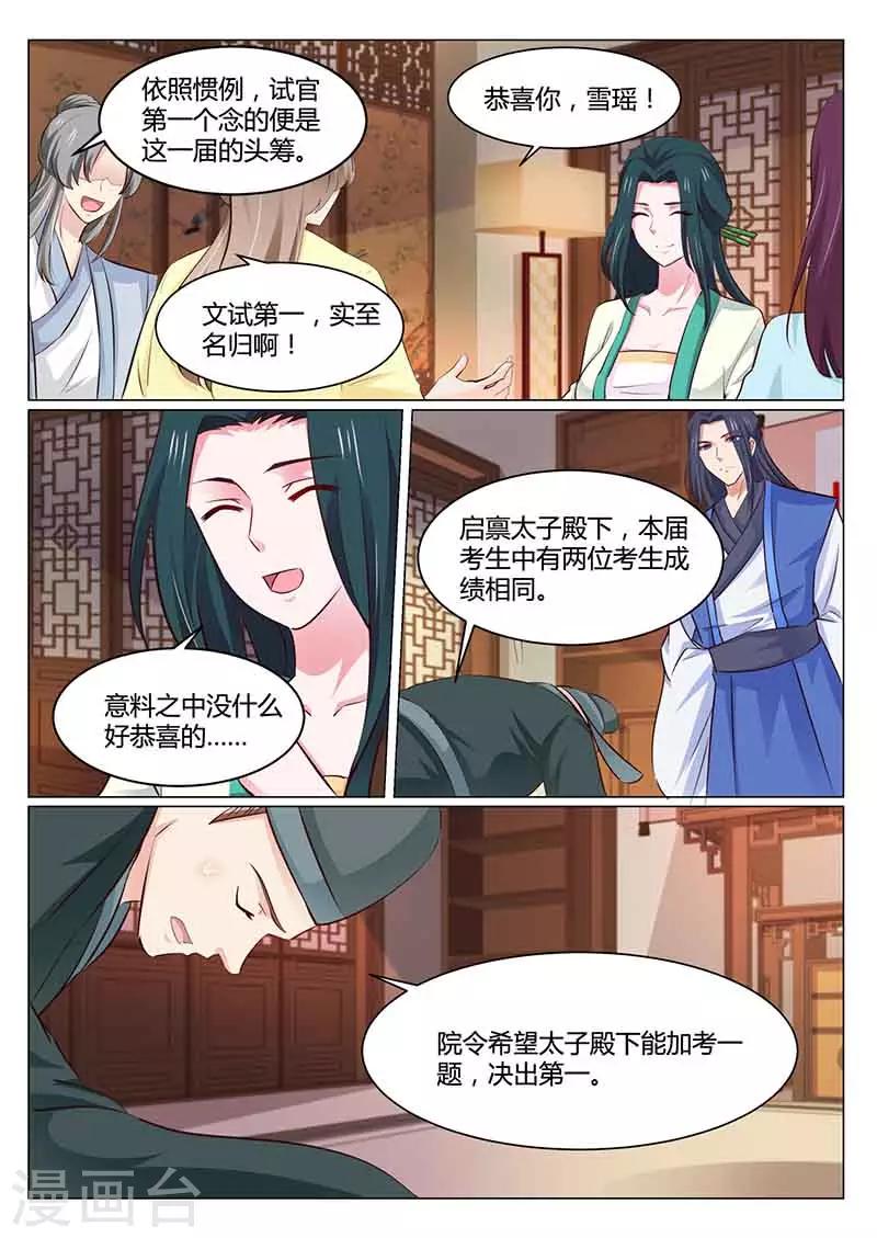 第51话 文院头筹-第51话