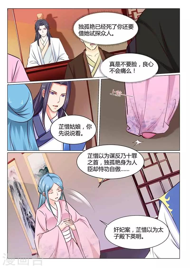 第51话 文院头筹-第51话