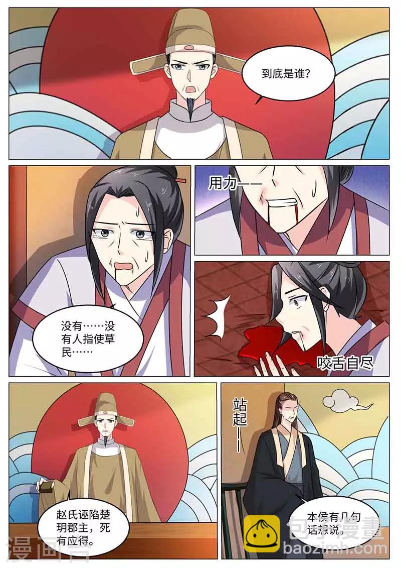 第55话 庭审-第55话