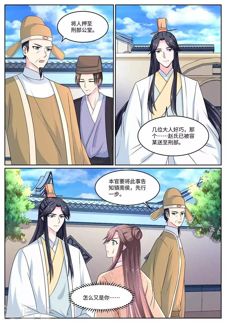 第55话 庭审-第55话