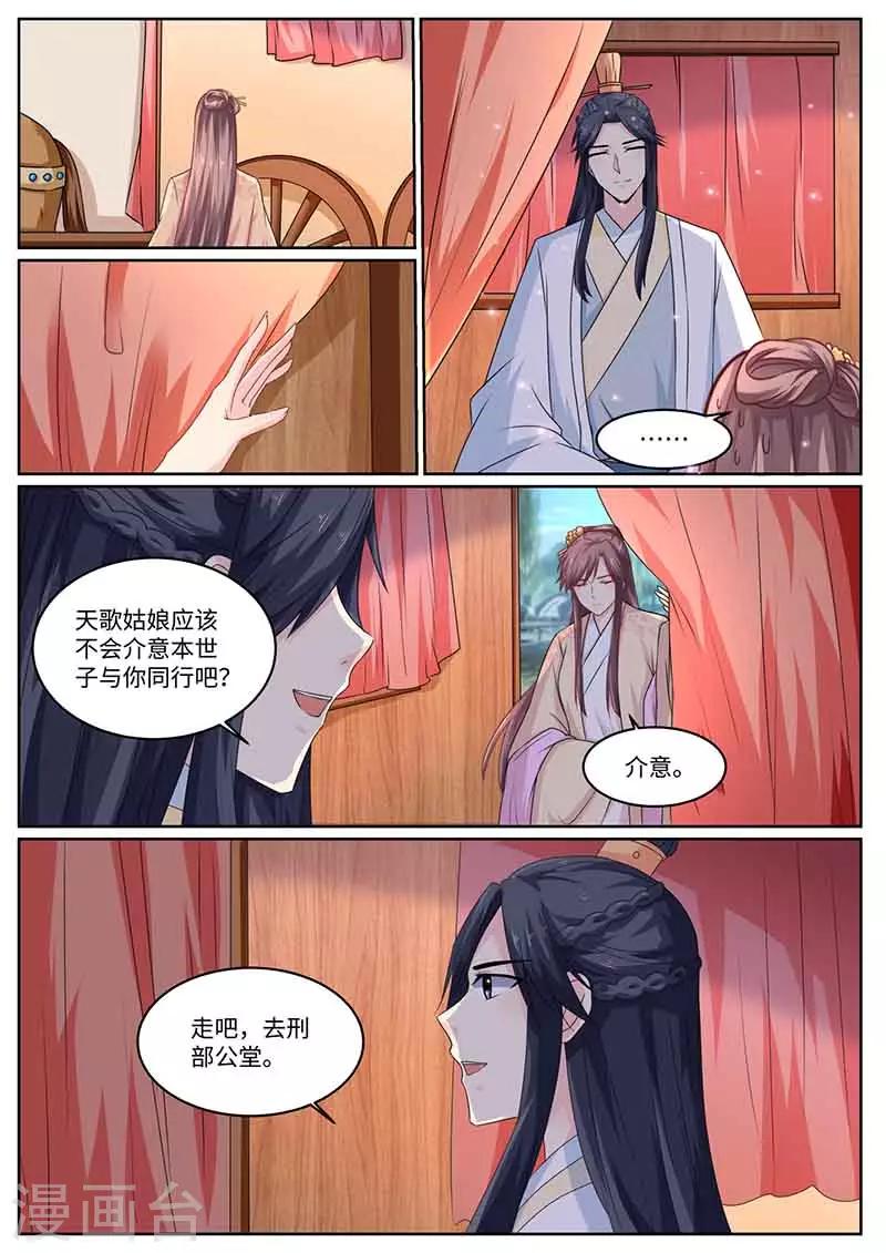 第55话 庭审-第55话