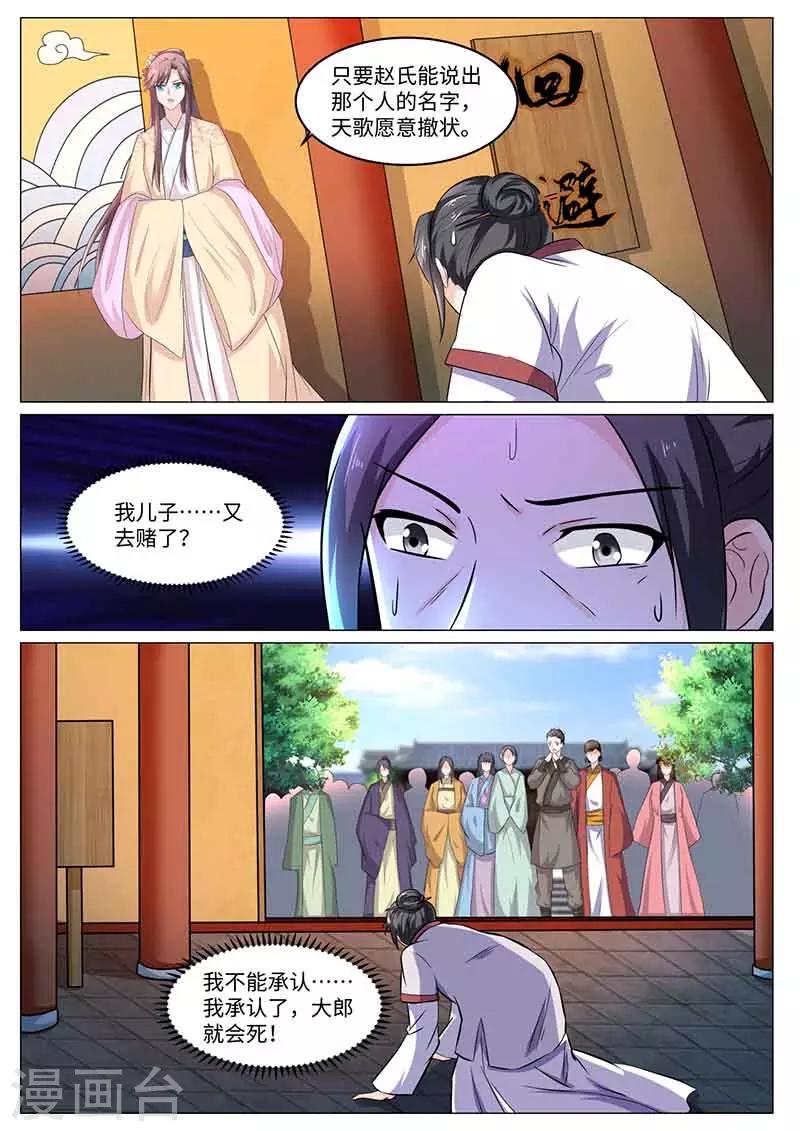 第55话 庭审-第55话