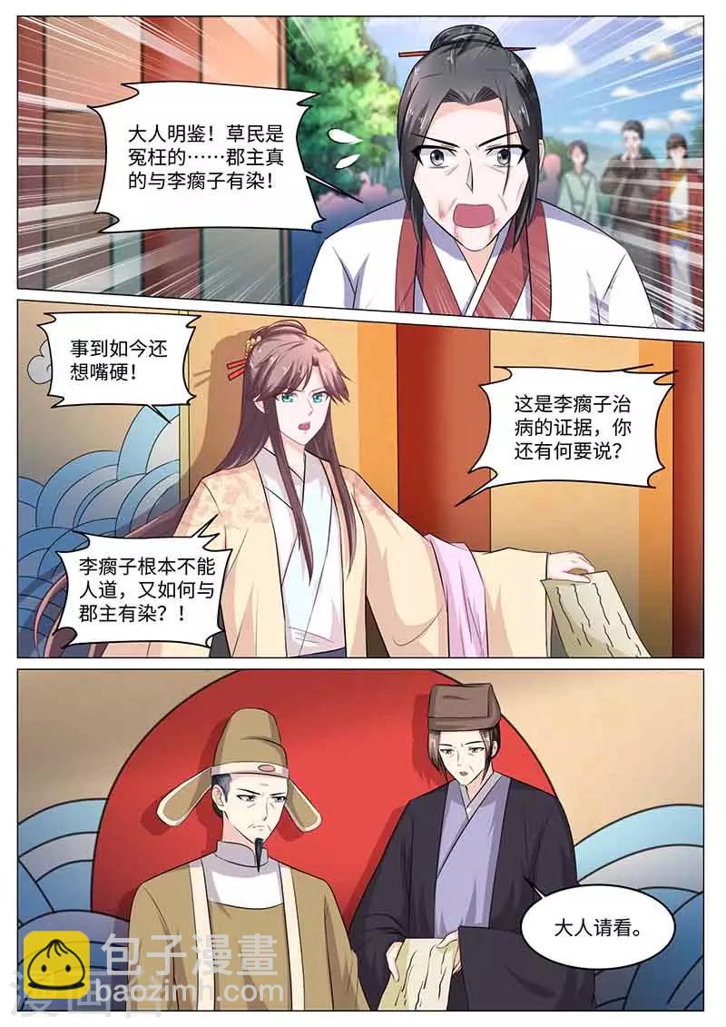 第55话 庭审-第55话