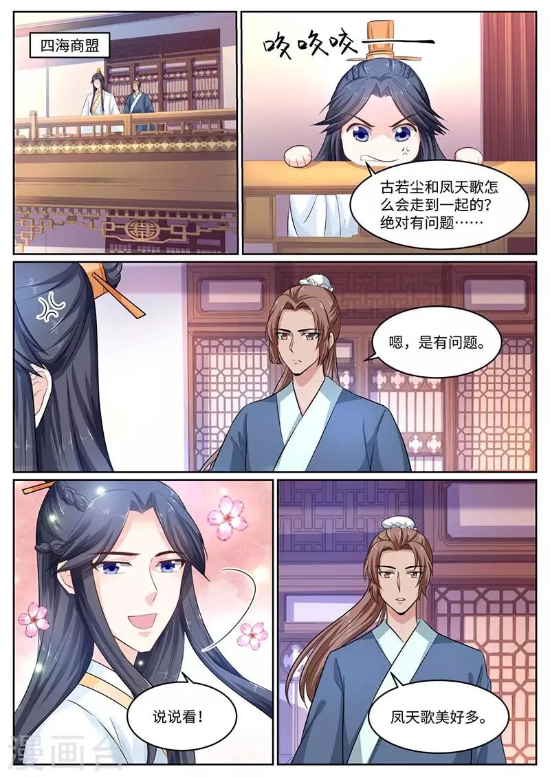 第57话 太子妃-第57话