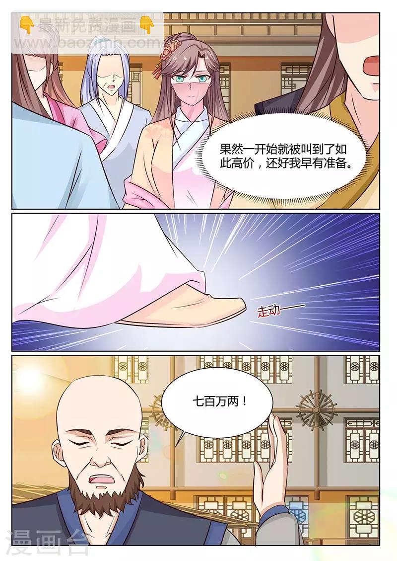 第59话 拍卖-第59话