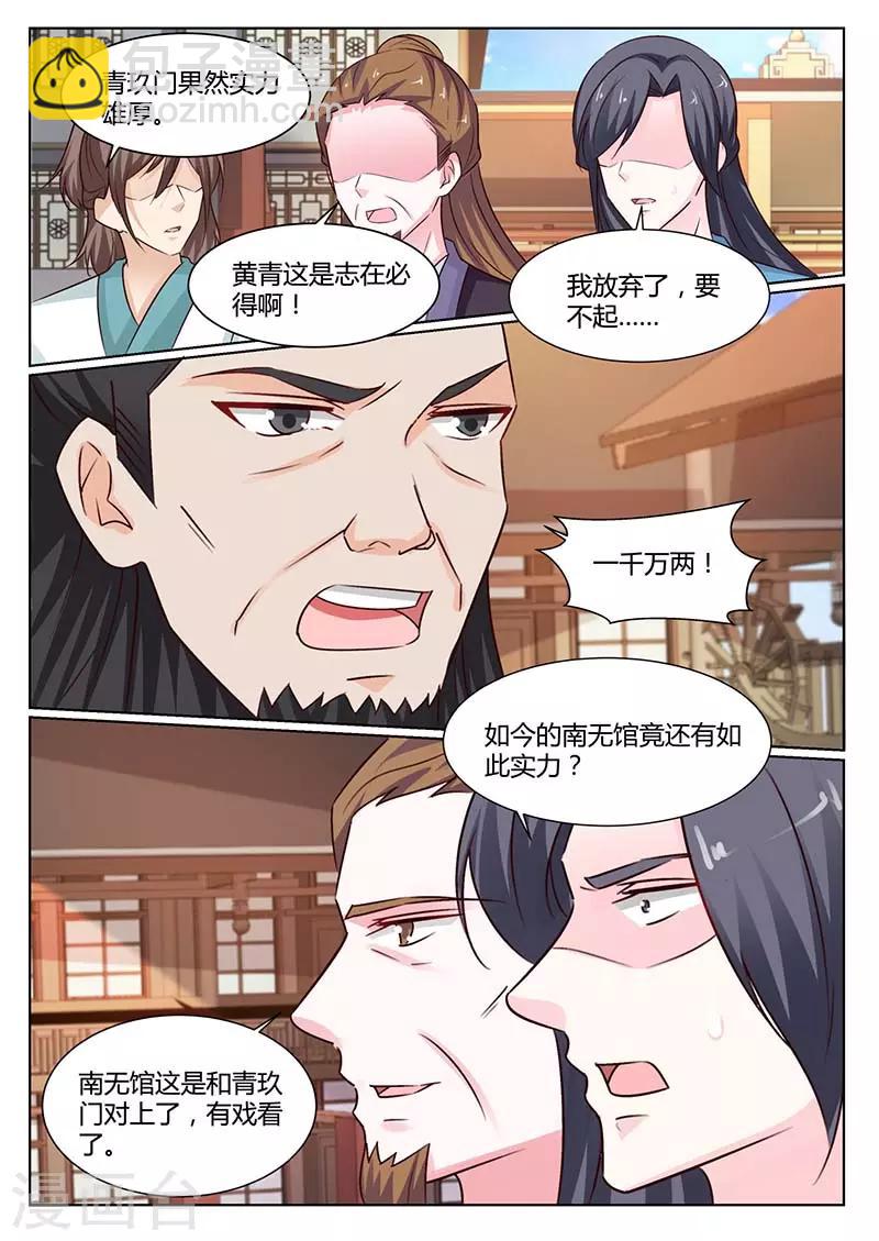 第59话 拍卖-第59话