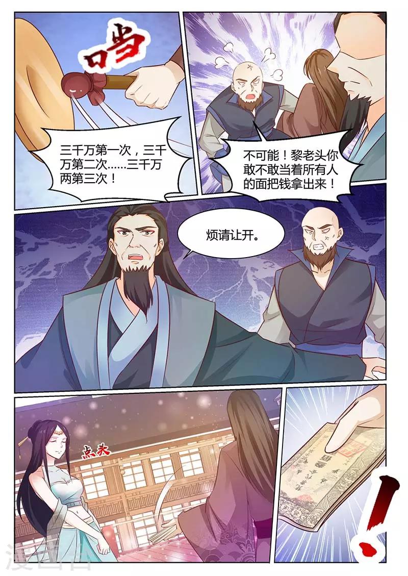 第59话 拍卖-第59话