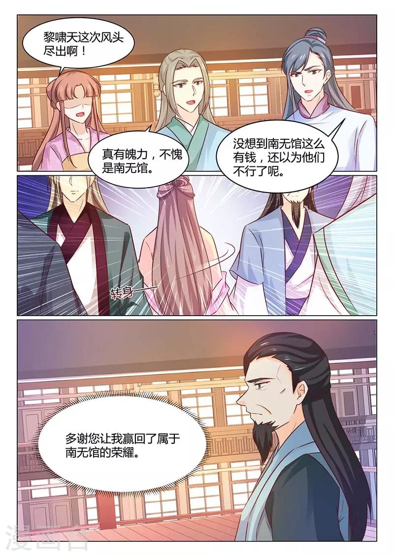 第59话 拍卖-第59话