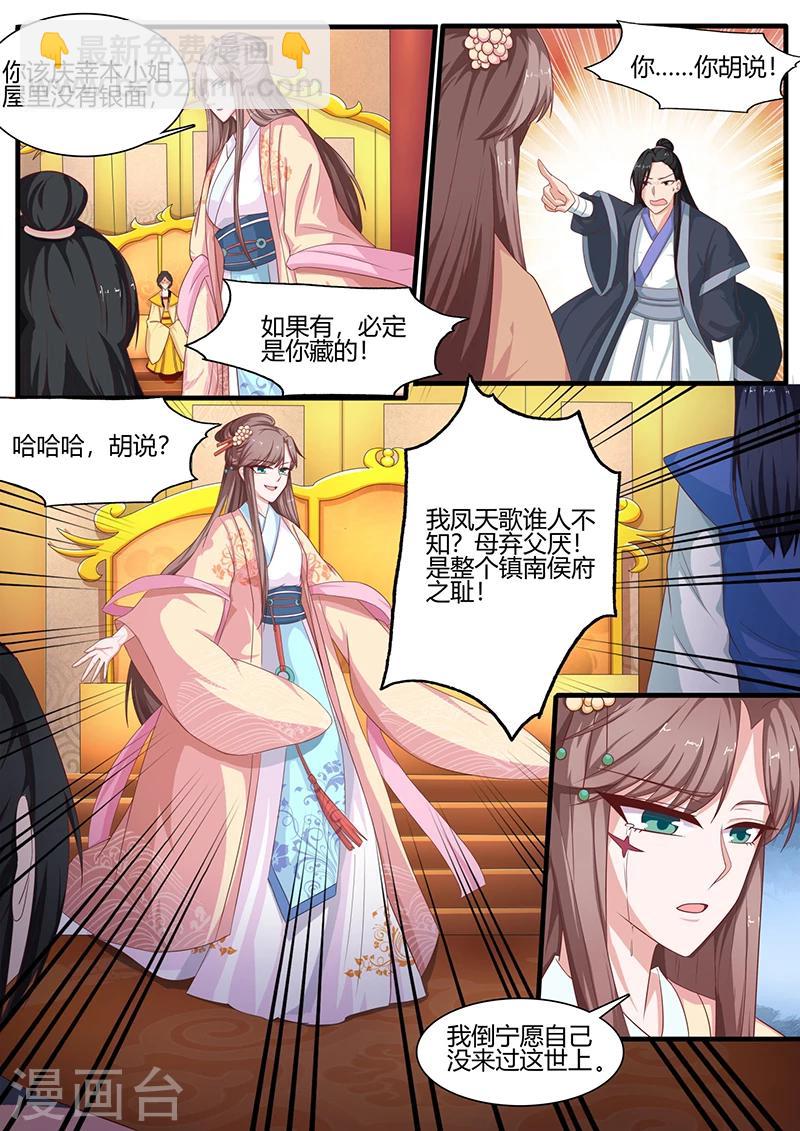 第7话 似曾相识-第7话