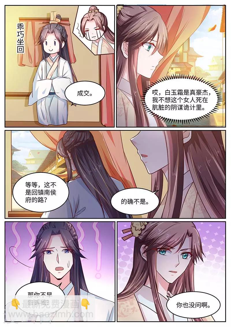 第61话 又来敲诈-第61话