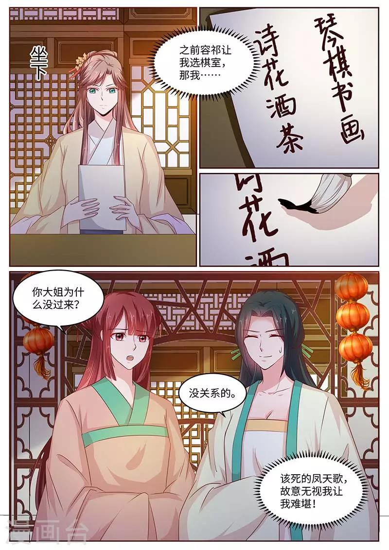 第61话 又来敲诈-第61话