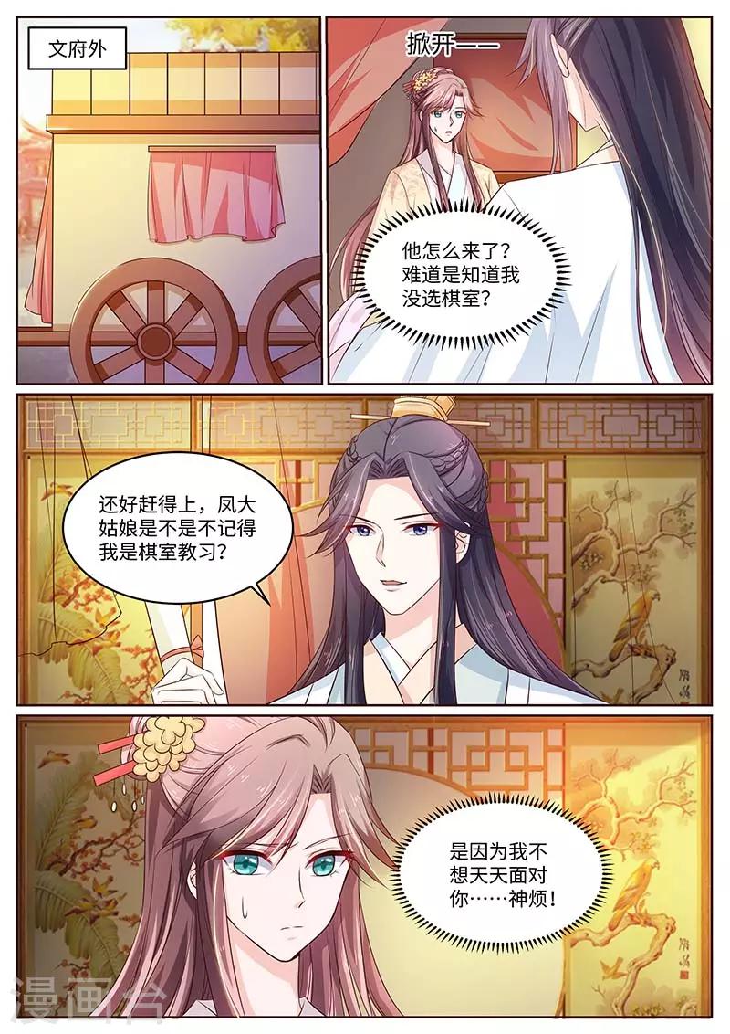 第61话 又来敲诈-第61话