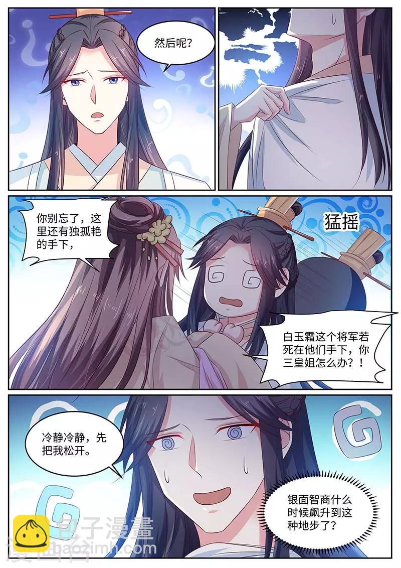 第61话 又来敲诈-第61话