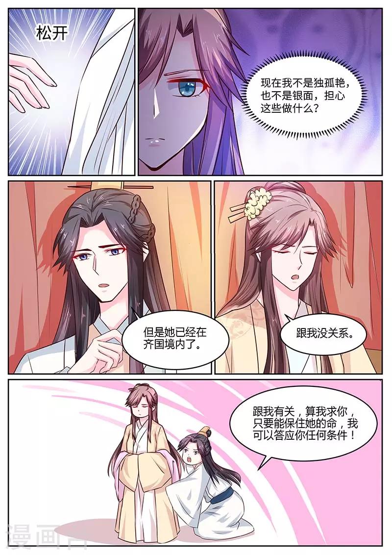 第61话 又来敲诈-第61话