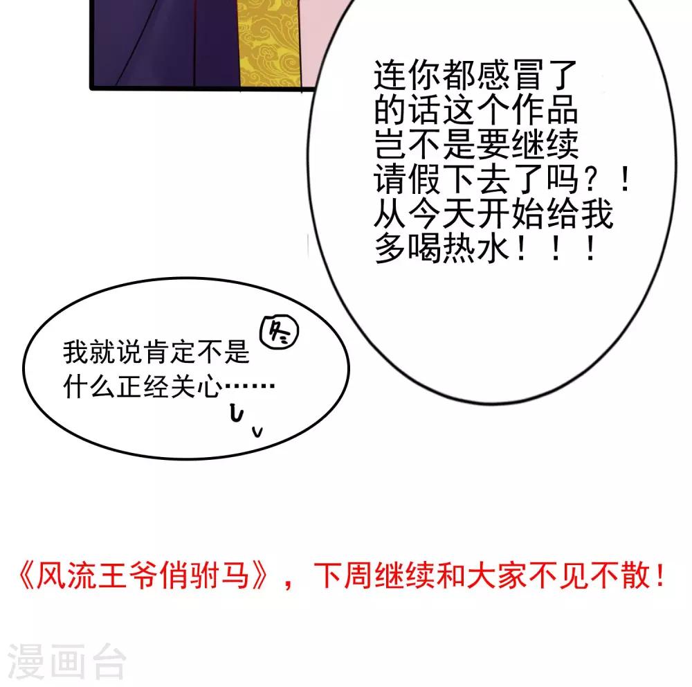 小假条和下回预告-第11话