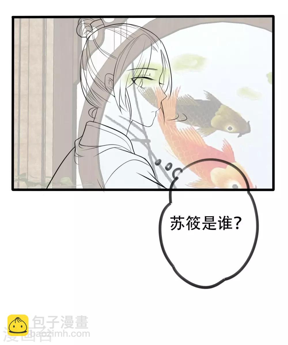 小假条和下回预告-第11话