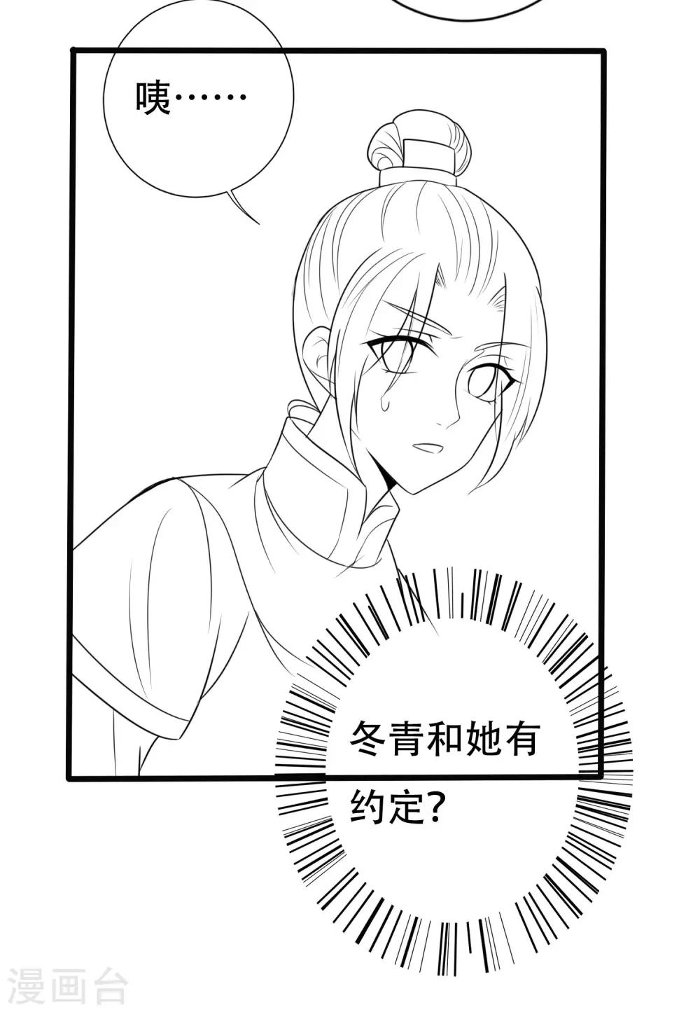 小假条和下回预告-第11话