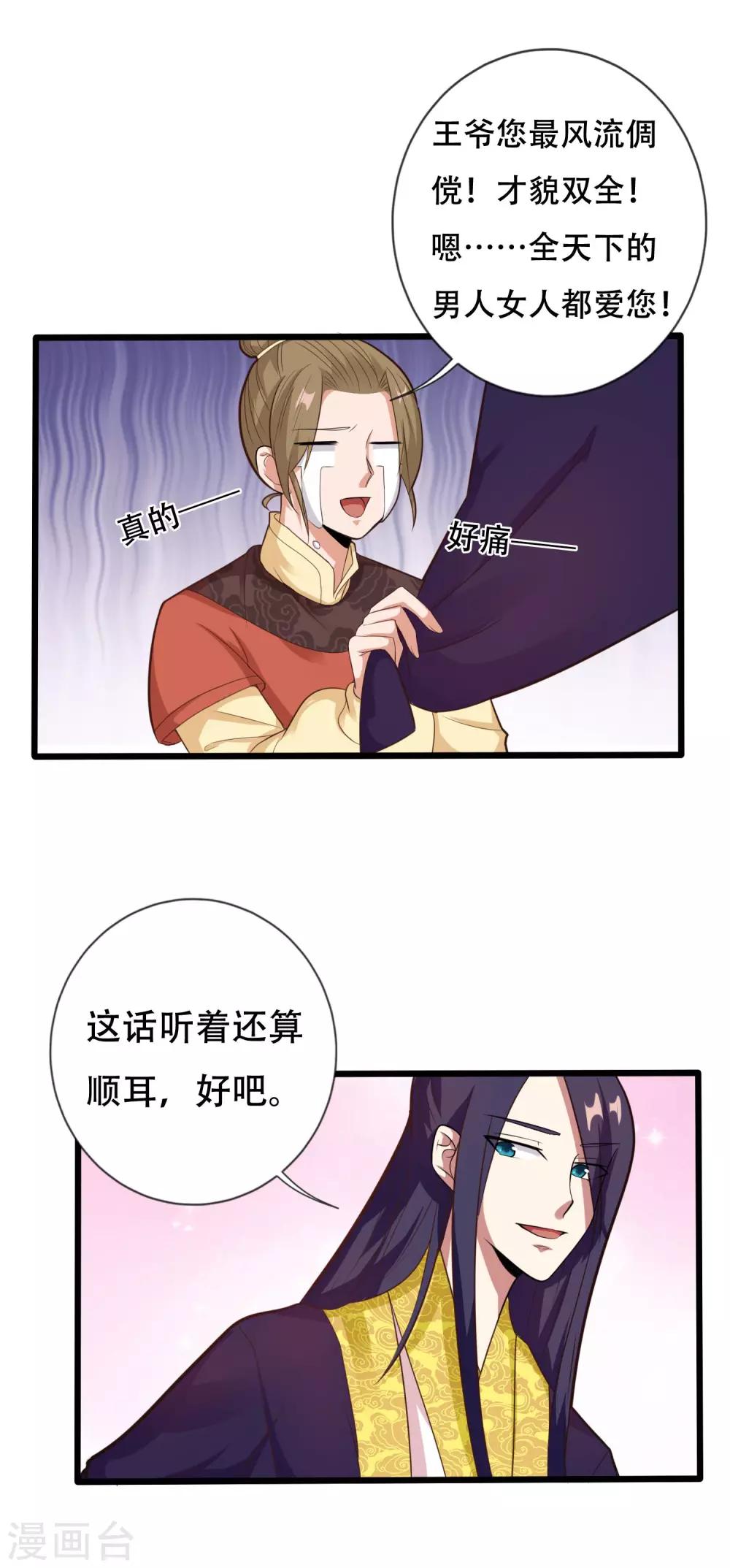 第11话 小心翼翼-第13话